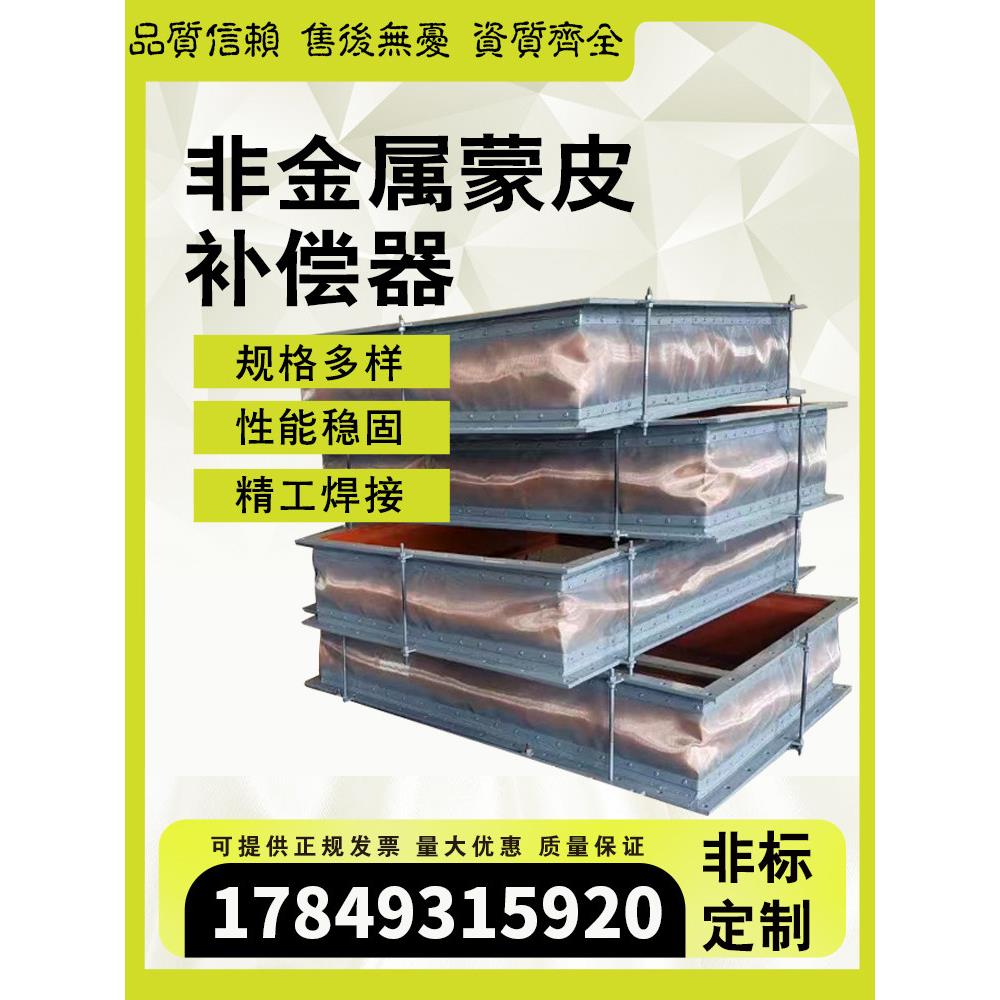 非金属蒙皮织物纤维补偿器 风道烟道膨胀节 软连接 脱硫耐腐蚀