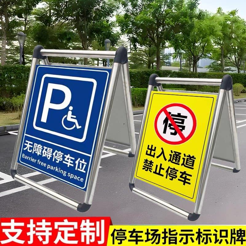 无障碍停车位专用水牌贵宾停车位停车场指示牌充电站车位出口入口