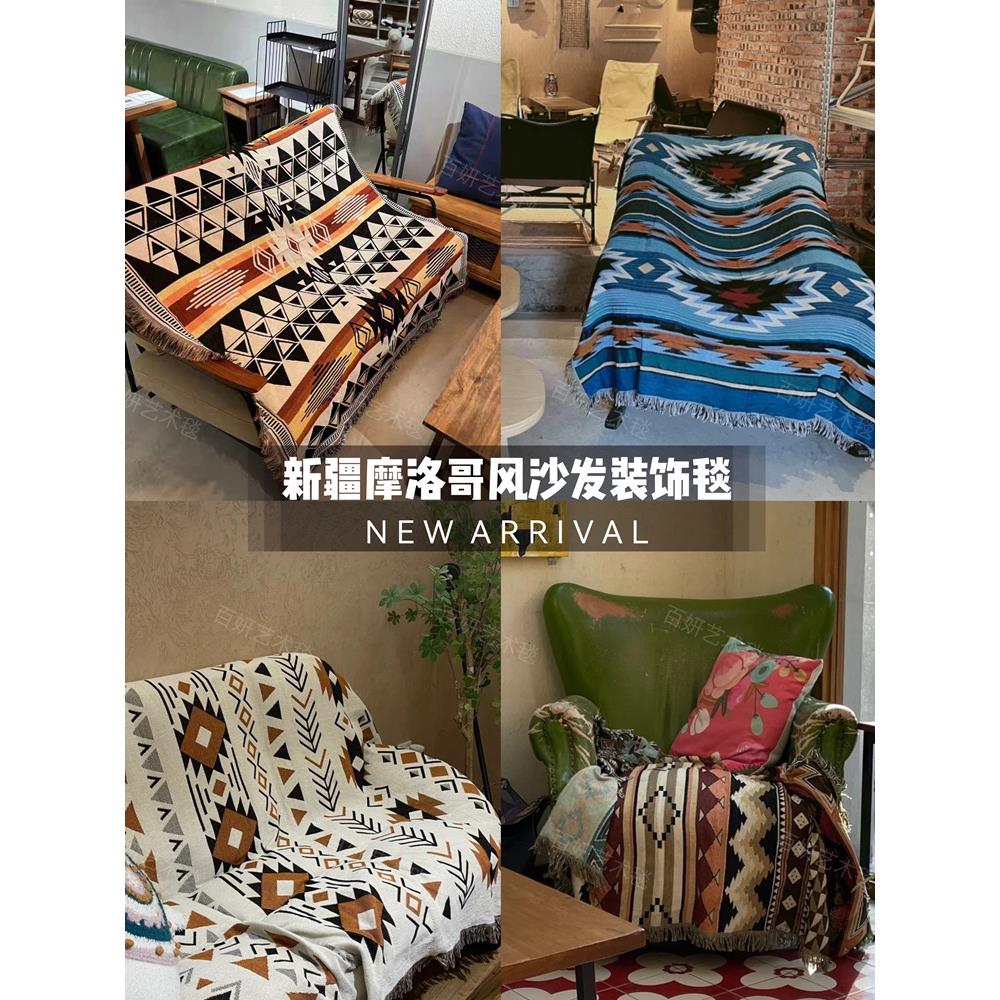 新疆摩洛哥风沙发毯盖毯装饰毯复古民族风民宿床尾毯毛毯露营毯子