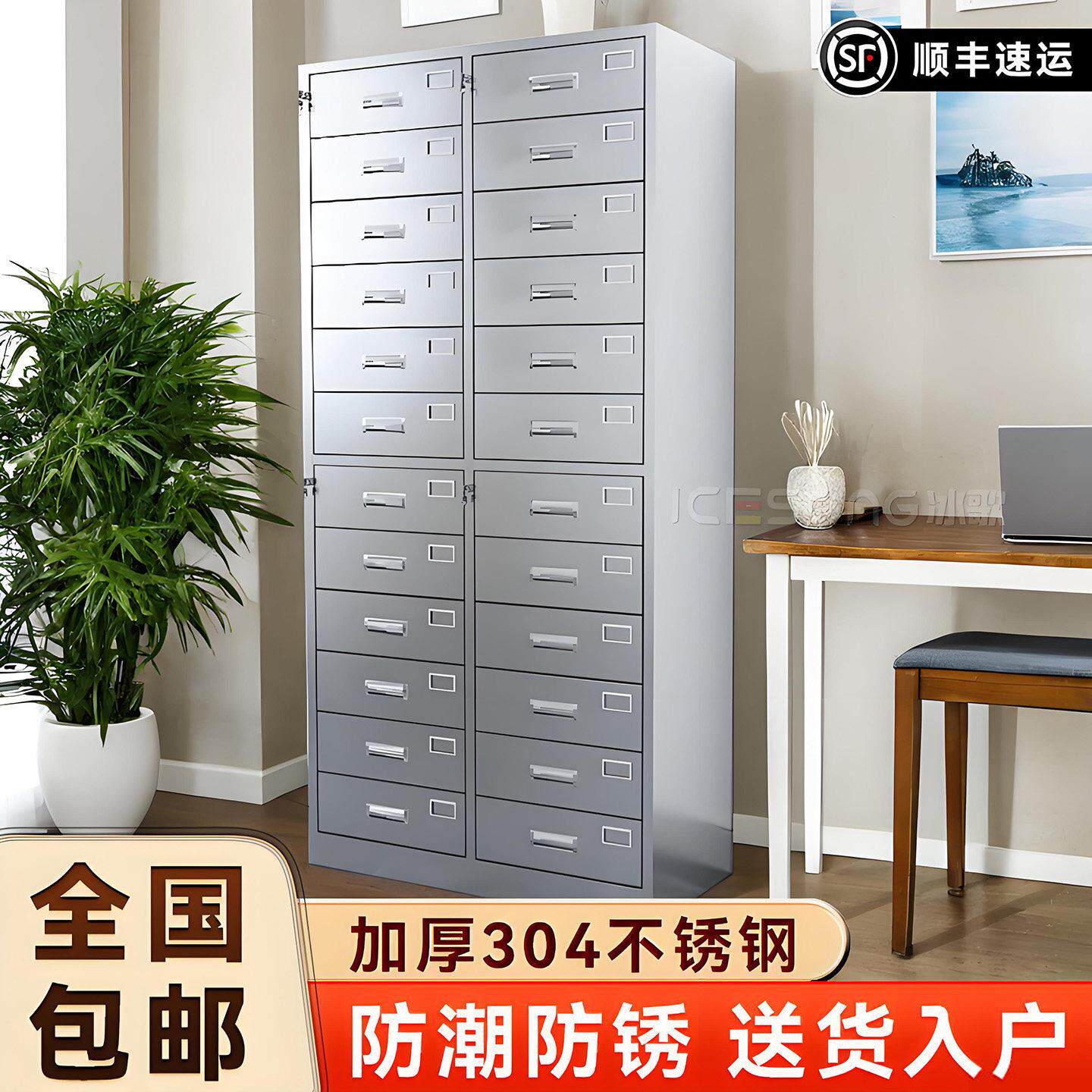 304不锈钢多斗柜带锁抽屉文件柜办公室资料档案柜24斗矮柜收纳柜