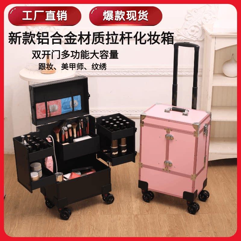 化妆箱专业跟妆美容美甲师工具收纳拉杆工具箱铝合金大容量手提箱