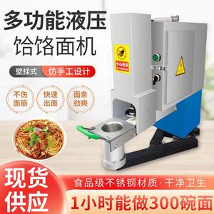 商用全自动液压拉面机小型手动饸饹面机电动不锈钢冷面机土豆厂家