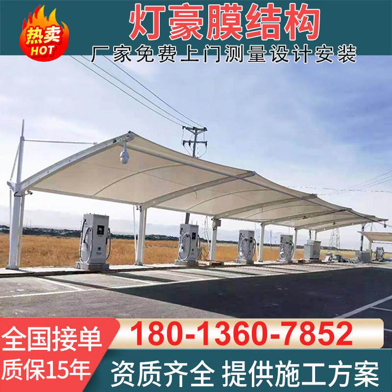 安装膜结构车棚拉杆式充电桩棚汽车停车棚电动车棚大型停车场车棚