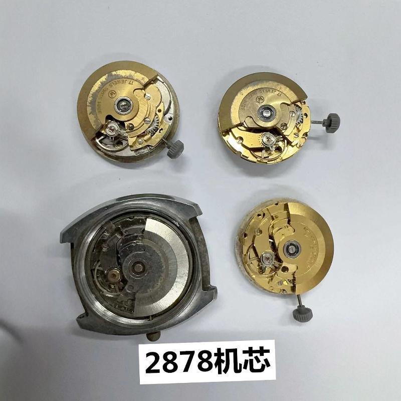 手表配件机械瑞士机芯2878/2879/2873/2789/2783旧机芯拆件维修
