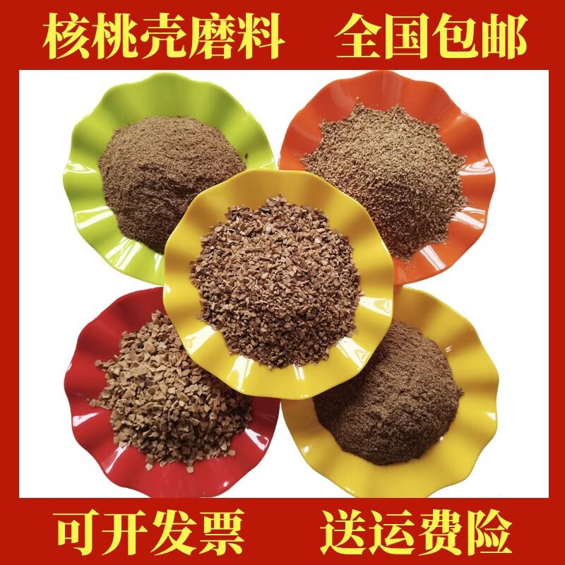 核桃壳磨料橄榄砂玉米芯颗粒五金塑胶玉石抛光提亮镜面溜光机磨料