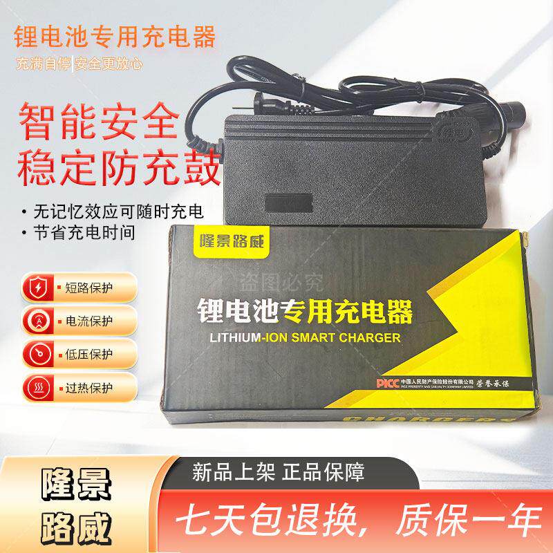 隆景路威锂电池充电器48v60v72v代驾车载充电器2a3a5a6a8a