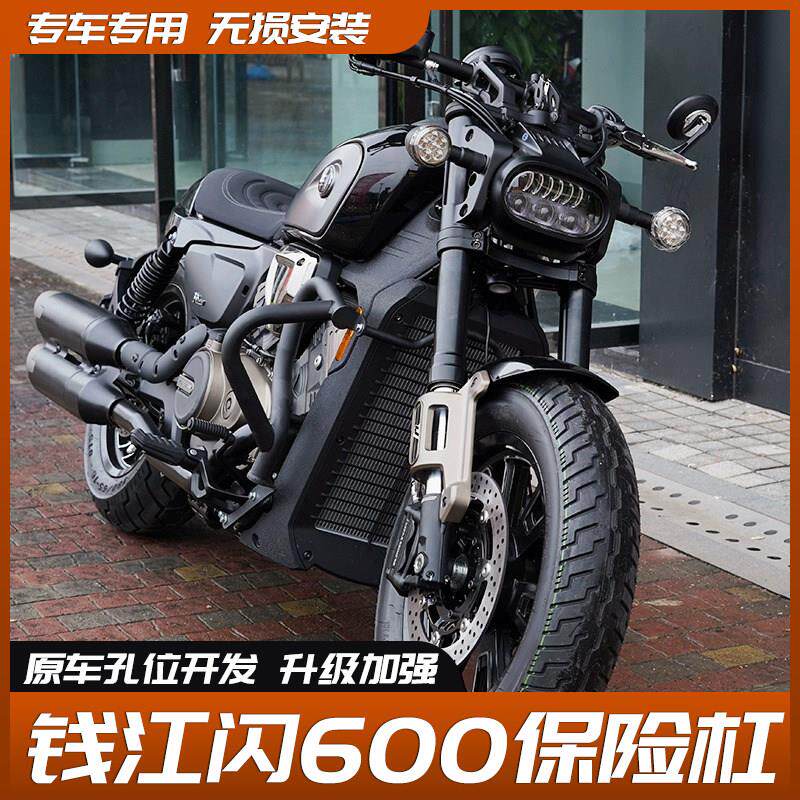 适用于钱江闪600护杠保险杆QJ机车前保杆防撞杆防摔杠改装配件图片