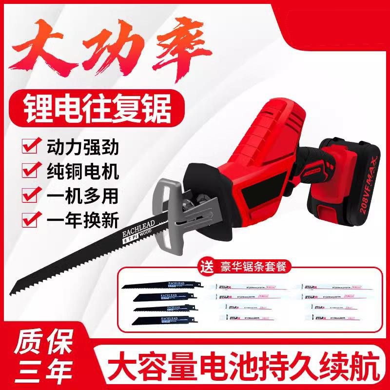 无刷电锯充电手提式锂电锯往复锯多功能马刀锯家用伐木电锯大功率