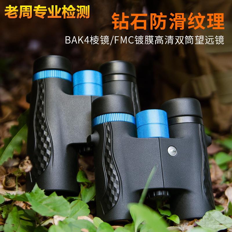 Asika新款鲨鱼D1042演唱会D8X32/10X42双筒高清高倍儿童望远镜