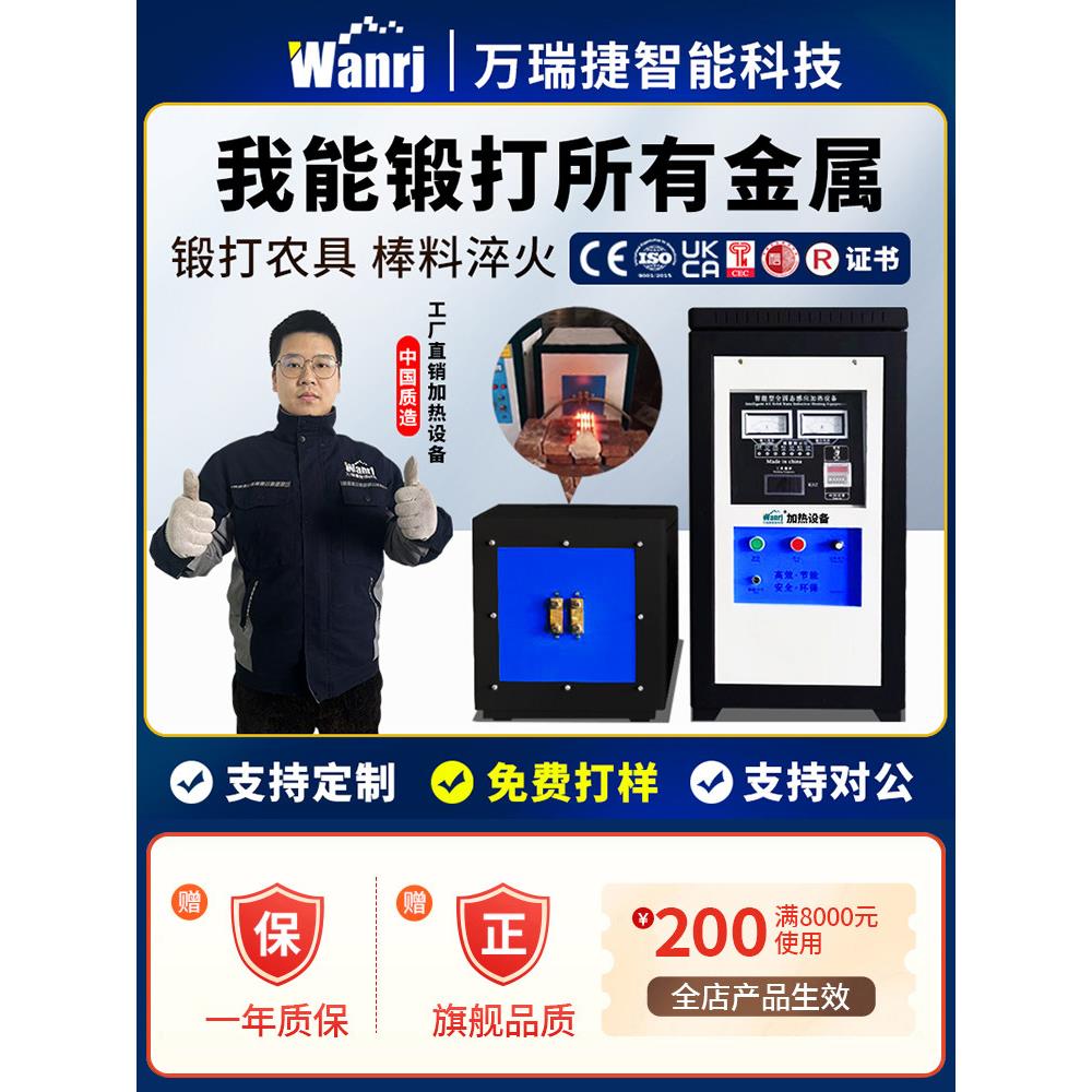 超音频感应加热机锻打锻造熔炼淬火大型加热炉设备高频感应加热机