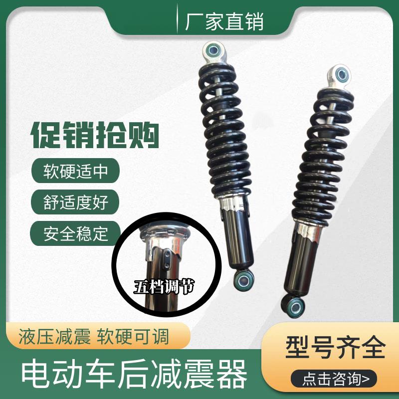 电动三轮车前后减震器加粗液压阻尼减震器四轮车弹簧减震器避震器