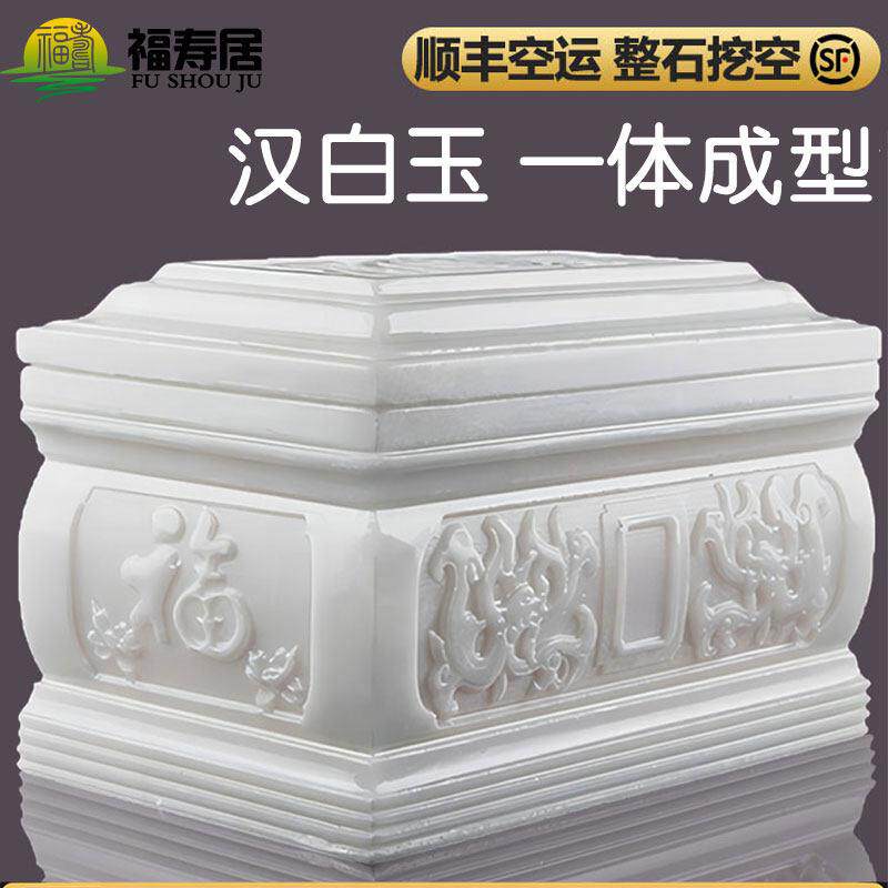 汉白玉骨灰盒大理石石材天然玉石水晶迁坟石头骨盔盒寿盒棺材整石