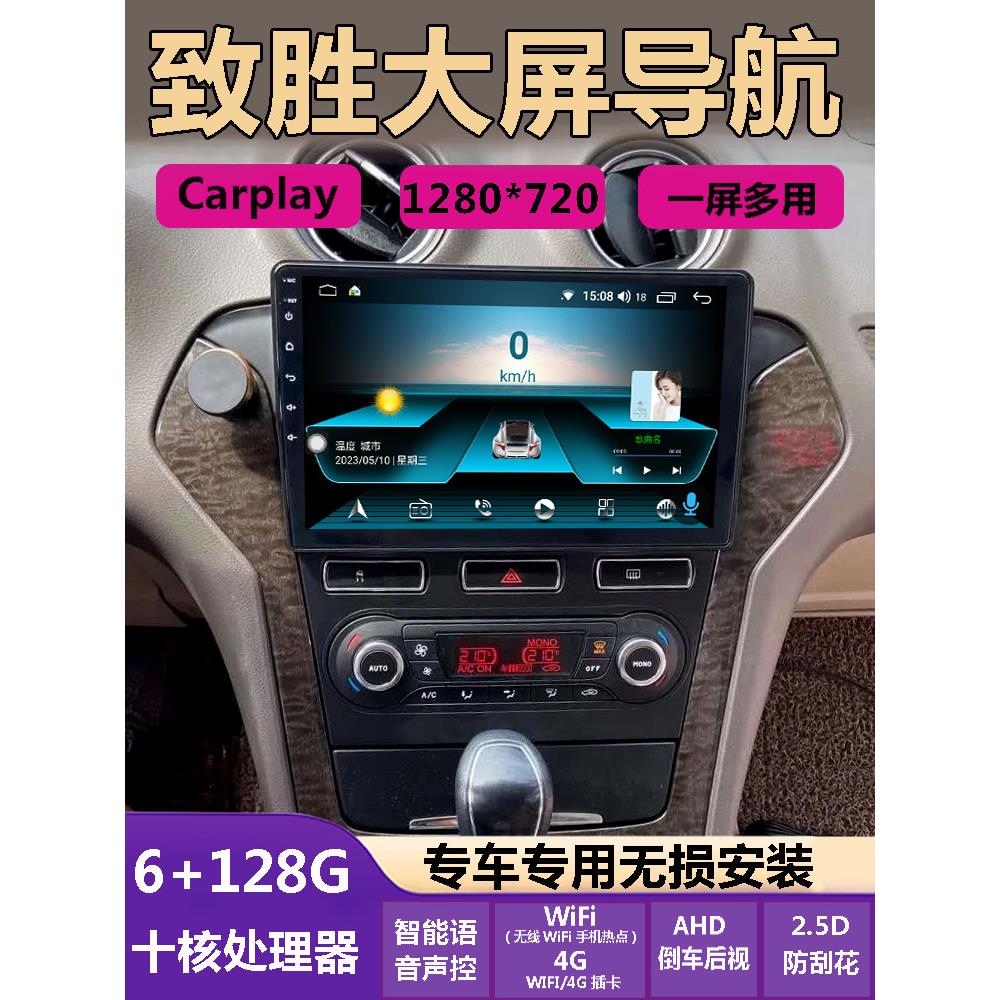 蒙迪欧智胜领航员06-13汽车中控大屏幕倒车图像集成显示车机