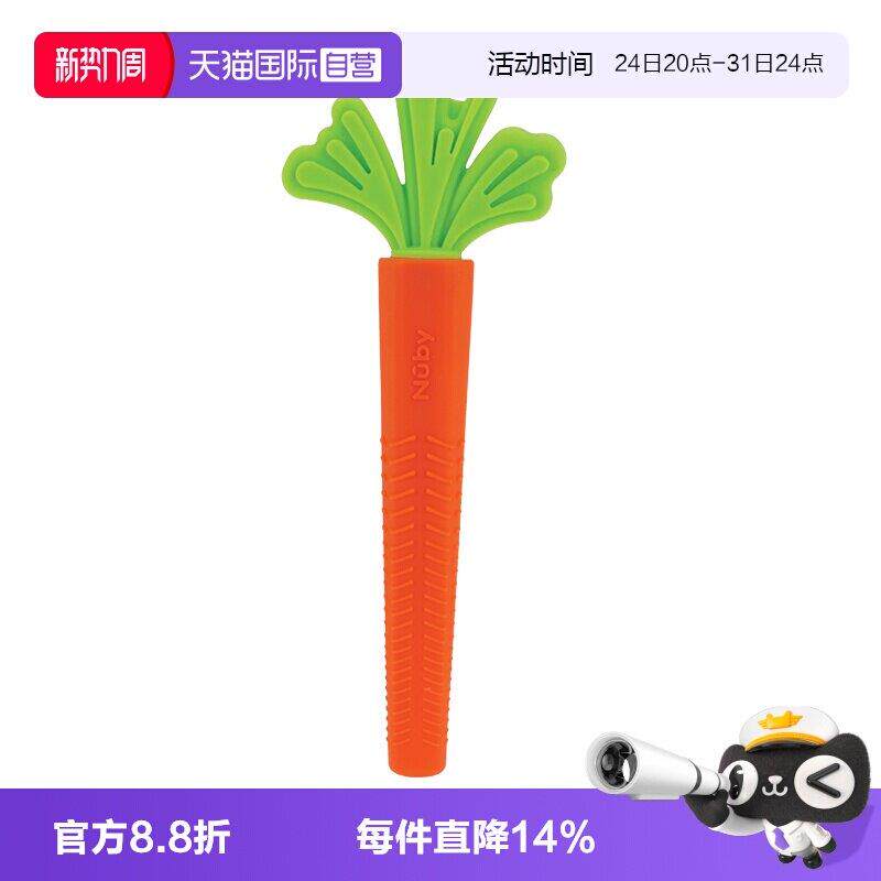 【自营】Nuby努比胡萝卜香蕉全硅胶长管牙胶宝宝防吃手婴儿磨牙