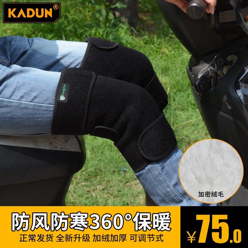 冬季电瓶机车护膝电动车护膝保暖护腿加厚防寒防风防水骑行男女