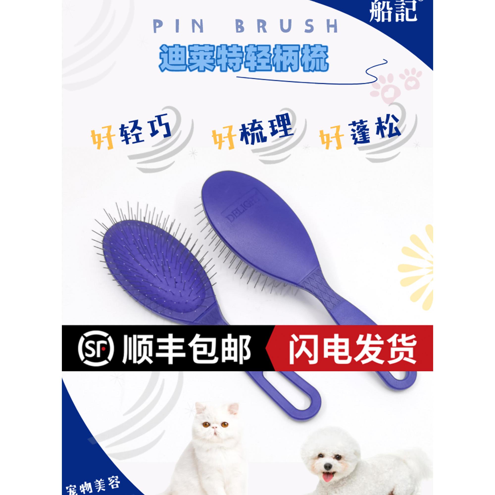 船记针梳宠物店狗美容开结去绒毛猫梳子专业按摩拉毛柄梳