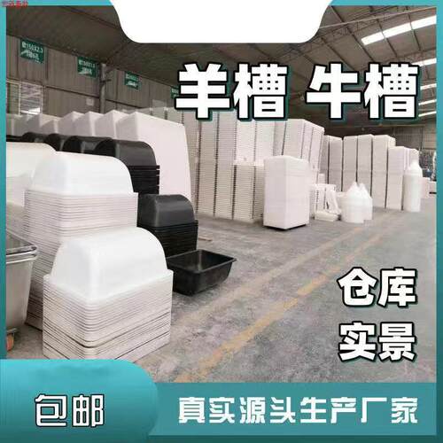 牛槽牛用饮水槽大牛槽加厚槽养殖料槽牛槽牛羊食槽养牛设备牛槽子