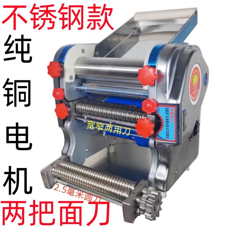 不锈钢纯铜电机 正品家用小型面条机 电动压面机馄饨皮饺子多功能