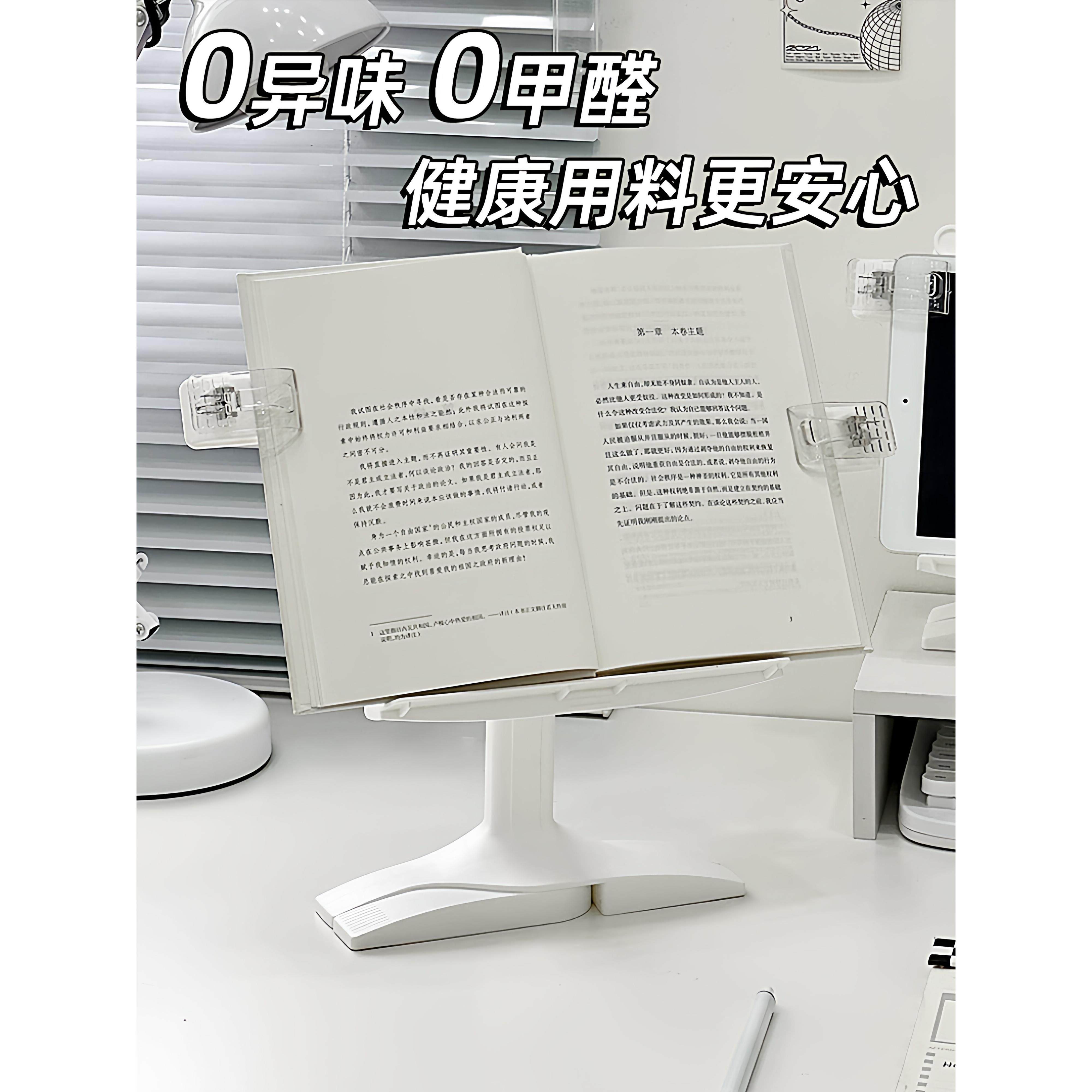 阅读架桌面阅读架儿童阅读固定式图书伸缩支撑架多功能书架书架