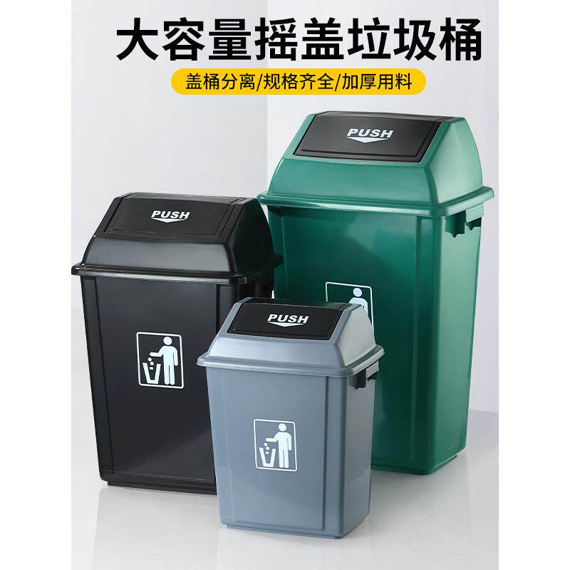 商用塑料带盖垃圾桶大号户外小区办公室厨房学校工厂翻盖垃圾桶