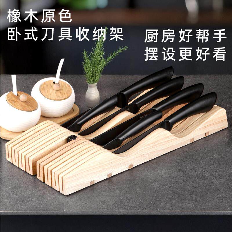 厨房刀具收纳层架木质刀座创意刀具摆件欧式卧式可放抽屉刀架置物