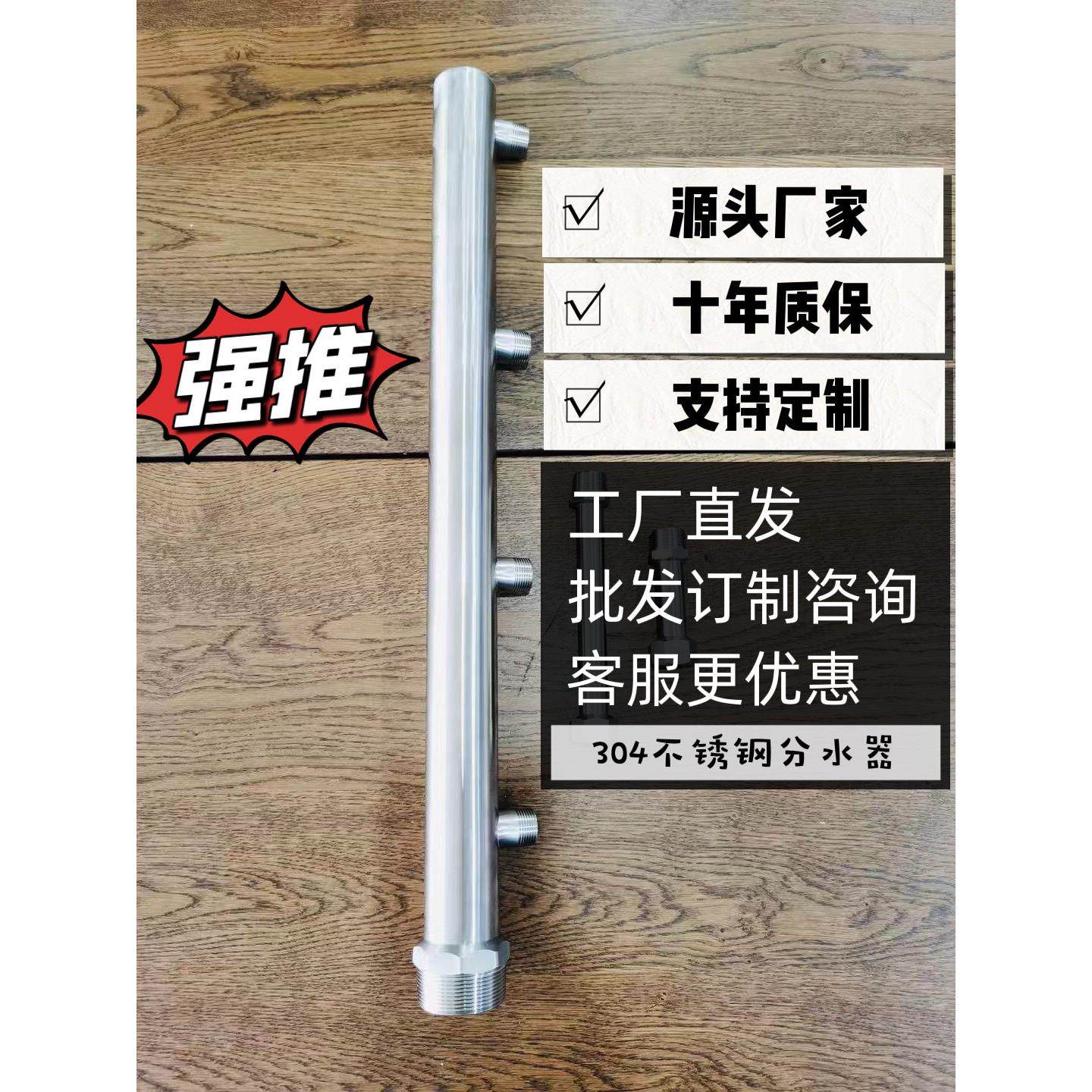 304不锈钢水表分水器1寸 1.2寸定制大流量分路集水器分流管分水排