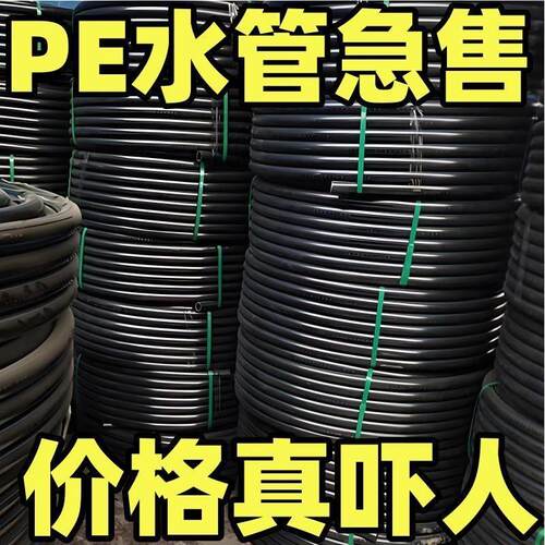 pe水管自来水管硬管农用灌溉滴灌20 25 32穿线管