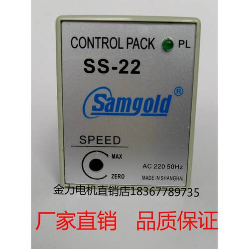 星谷小型单相220V减速电机调速器Ss-22型60W90W120W180W电机开关