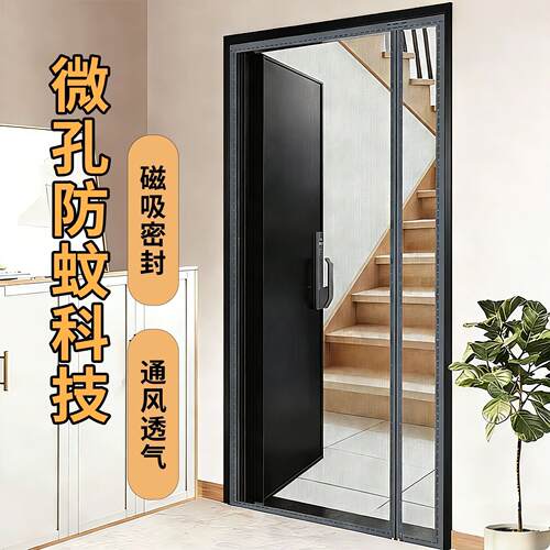 WOSS2026新款侧开全磁铁条防蚊门帘家用自吸磁性纱窗纱门强力磁吸