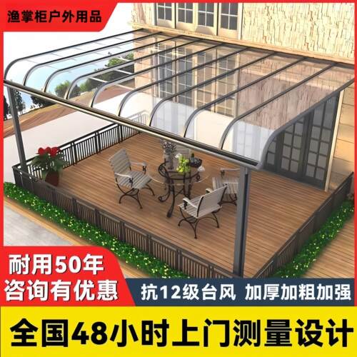 铝合金雨棚加厚遮阳遮雨棚户外别墅阳台露台蓬农村抗暴风雪阳光棚