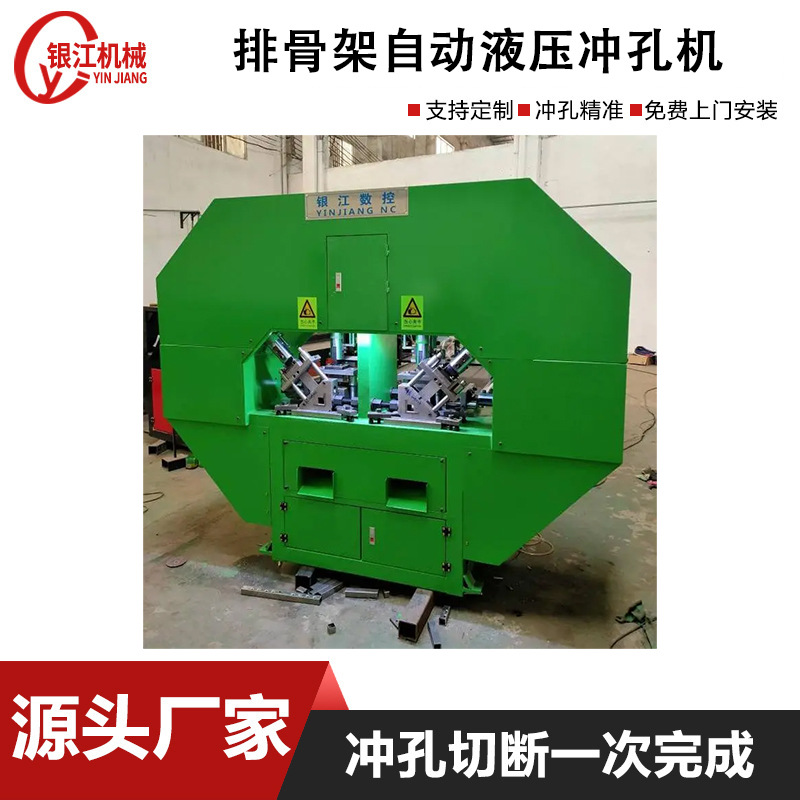 银江机械YJ-2209可定制数控冲孔机排骨架自动液压冲孔机多工位