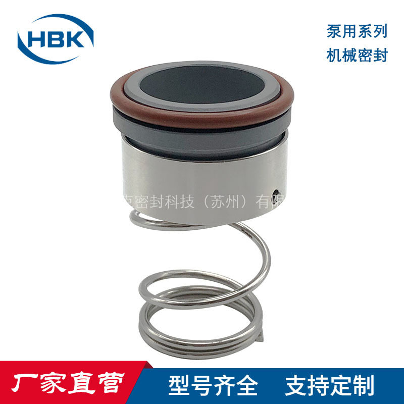 厂家供应国产替代ROTEN机械密封单端面泵用密封件型号齐全,五金/工具,密封件,淘宝优惠券,粉丝福利购,淘宝优惠卷