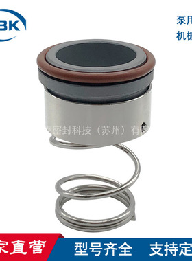 厂家供应国产替代ROTEN机械密封单端面泵用密封件型号齐全