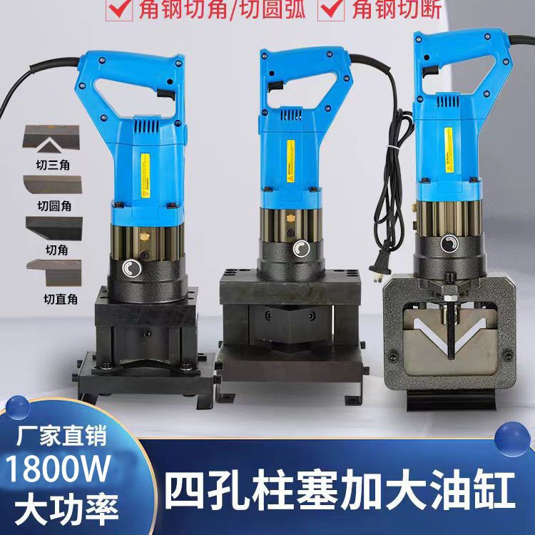 角铁冲孔切断机电动液压角钢切角机倒角器切圆弧机冲切角机二合一