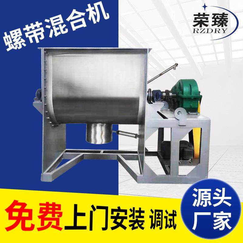 卧式螺带混合机 干粉砂浆混合机 单轴双螺带拌料机卧式搅拌机厂家,工业油品/胶粘/化学/实验室用品,混合设备,淘宝优惠券,粉丝福利购,淘宝优惠卷