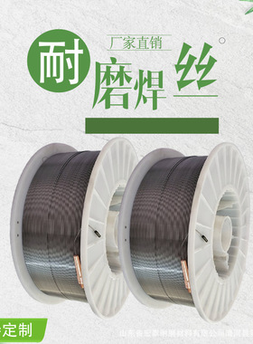 水泥厂钢厂 DG-09挖煤机耐磨堆焊焊丝DG-07盾构机对辊机耐磨焊丝