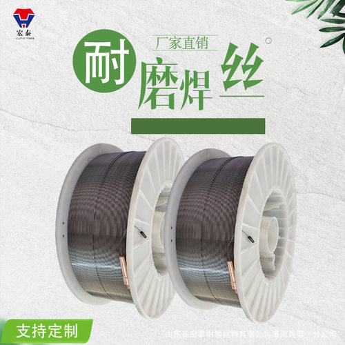 Cr55堆焊焊丝 Cr60复合板专用耐磨堆焊焊丝 Cr65耐高温耐磨焊丝
