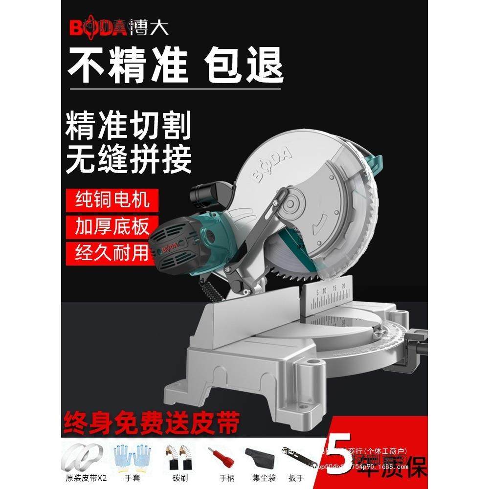 博大锯铝机铝型材切割机铝合金铝材45度角锯铝切机木工切铝麦太保,汽车零部件/养护/美容/维保,工程机械轮胎,淘宝优惠券,粉丝福利购,淘宝优惠卷