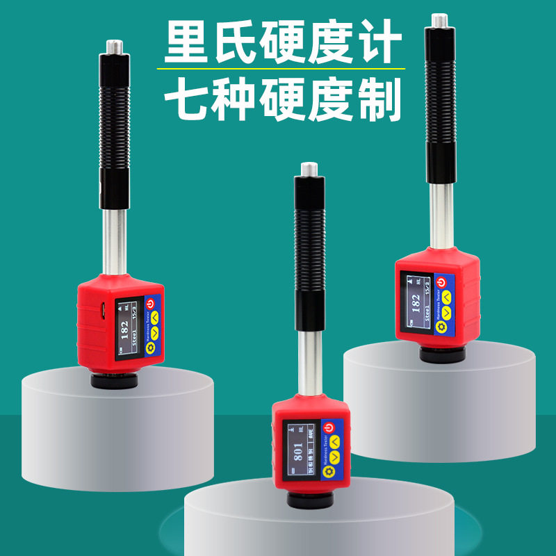 爱测易厂家便捷笔式里氏硬度计数显金属硬度测试仪铸钢铝合金检测,农机/农具/农膜,碾米机,淘宝优惠券,粉丝福利购,淘宝优惠卷