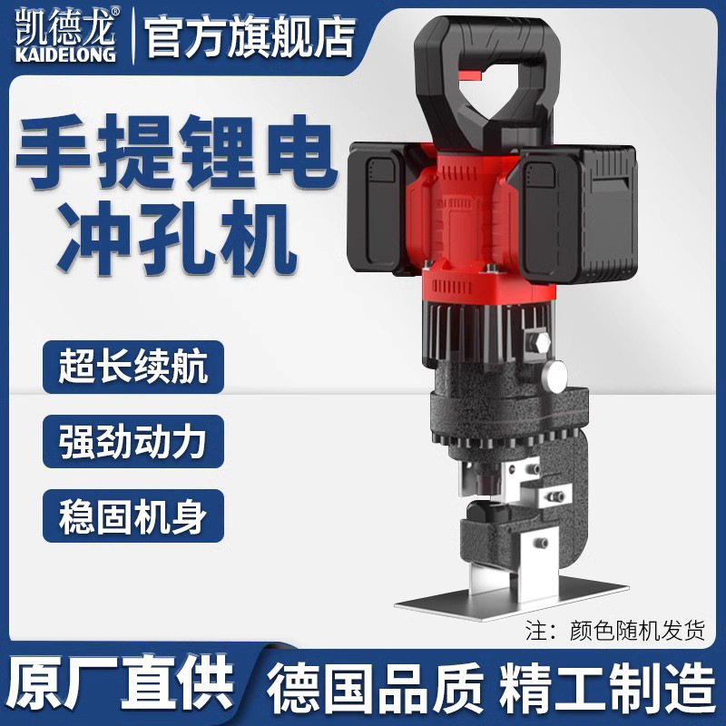 凯德龙液压冲孔机电动多功能角钢角铁开孔器小型手提式槽钢冲孔机