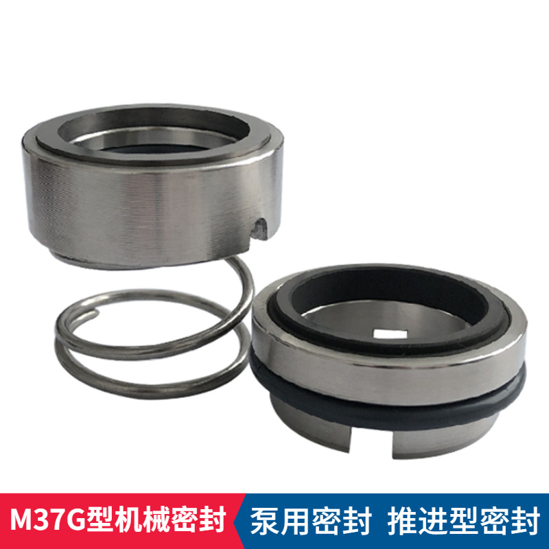 供应M37G机械密封件 SLOW125-300(I)泵用机械密封 化工泵用密封件