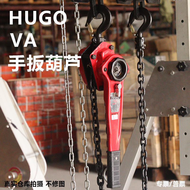 沪工手扳葫芦VA型便携式倒链紧线器1T3T6T9吨电力牵引用手摇葫芦