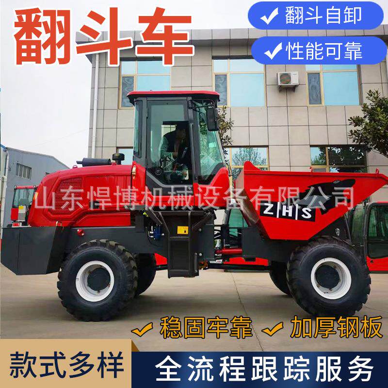 建筑工程前卸式翻斗车铲车矿用蹦蹦车翻斗车四驱工程前卸式运输车