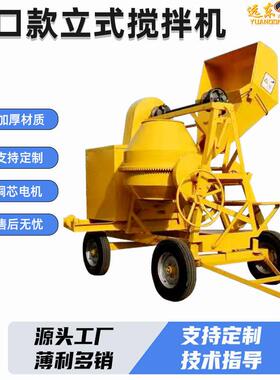 出口欧美非洲柴油搅拌机350L500L小黄罐柴油立式混凝土滚筒搅拌机