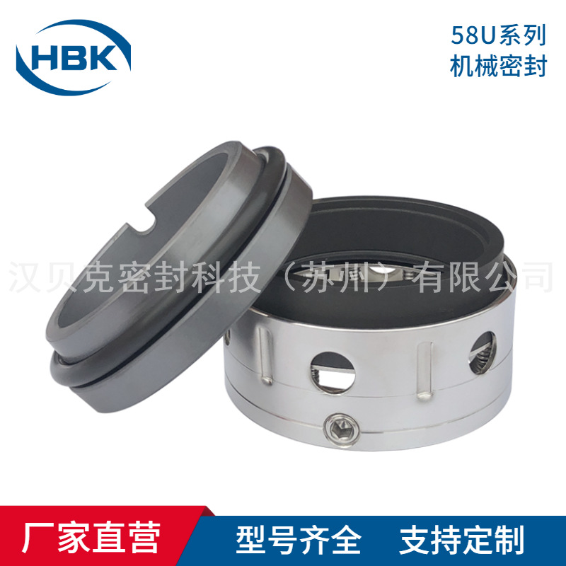 厂家供应 58U机械密封 单端面多弹簧密封密封件 化工泵用机械密封
