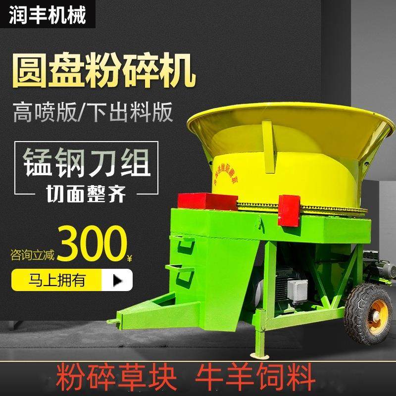 80型号直喷式圆盘铡草机牛场牧草铡揉一体机自动除尘的旋转粉草机,农机/农具/农膜,农用防护器具,淘宝优惠券,粉丝福利购,淘宝优惠卷