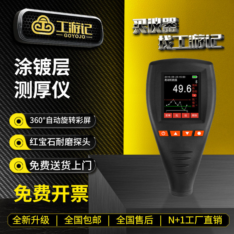 涂层测厚仪喷塑镀锌铬层电泳氧化膜油漆面检测高精度分体式漆膜仪,农机/农具/农膜,碾米机,淘宝优惠券,粉丝福利购,淘宝优惠卷