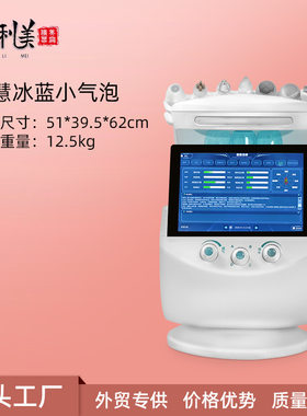 智慧冰蓝皮肤分析检测仪魔镜多功能智能皮肤脸面部管理美容院仪器