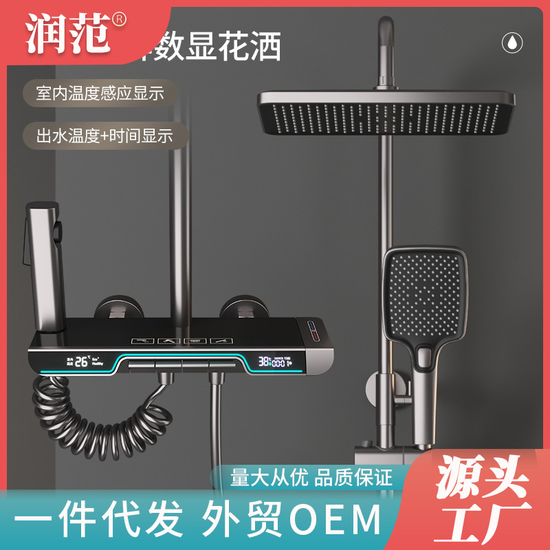 智能数显恒温全铜淋浴花洒套装家用枪灰增压沐浴器带喷枪置物架