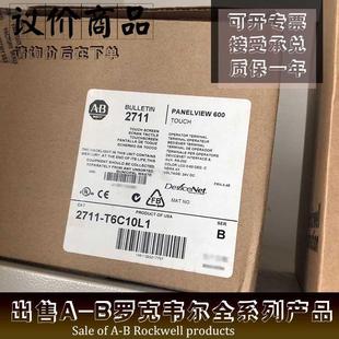 触摸屏 2711T6C20L1 2711 触摸板 全新 T6C20L1